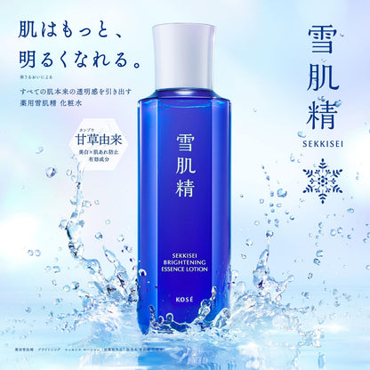 Sekkisei Whitening Lotion Kit: Brightening Essence Emulsion Cream - 310ml Refill