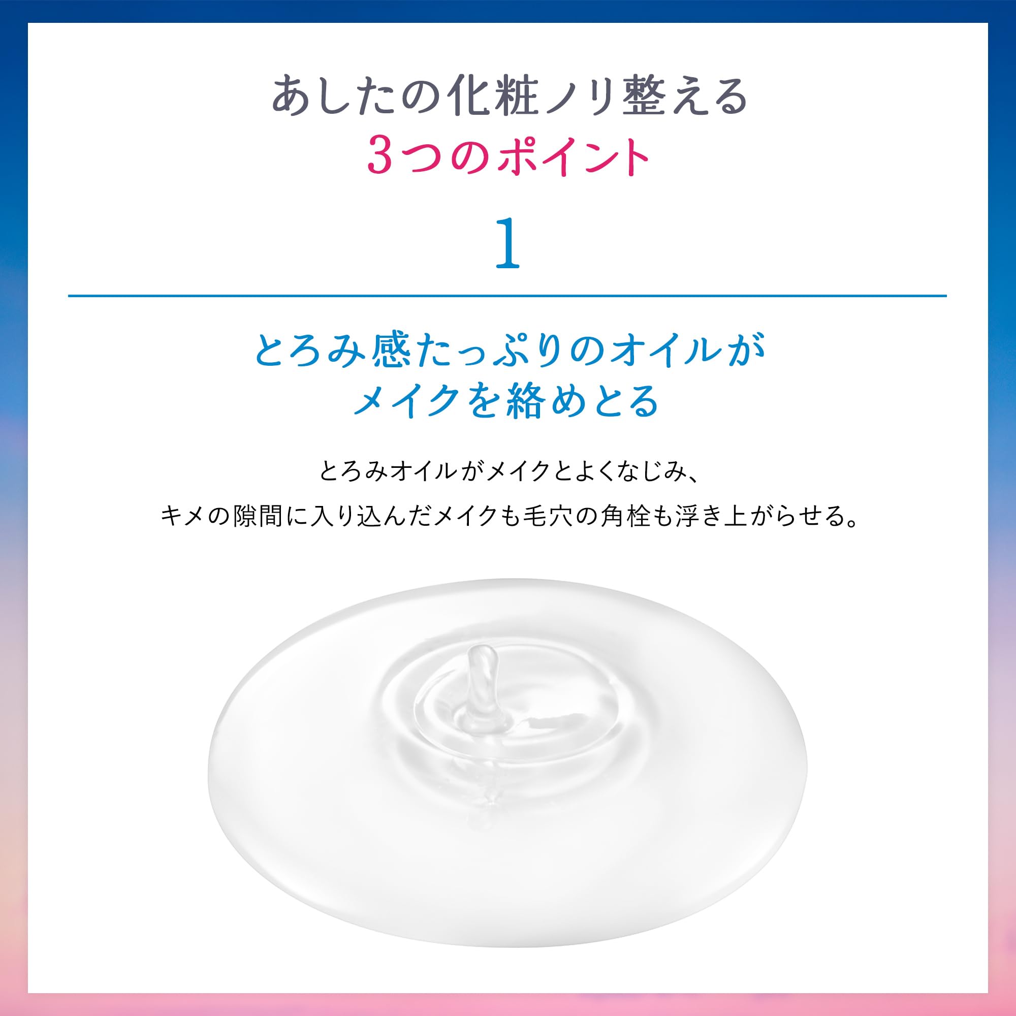 Specialty Senka Beauty Clear Oil 200Ml Makeup Remover for Eyelash Extensions