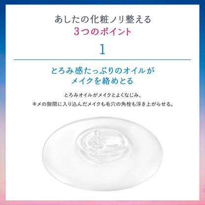 Specialty Senka Beauty Clear Oil 200Ml Makeup Remover for Eyelash Extensions