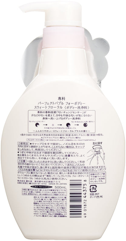 Specialty Senka Perfect Bubble Sweet Floral Body Wash 500ml