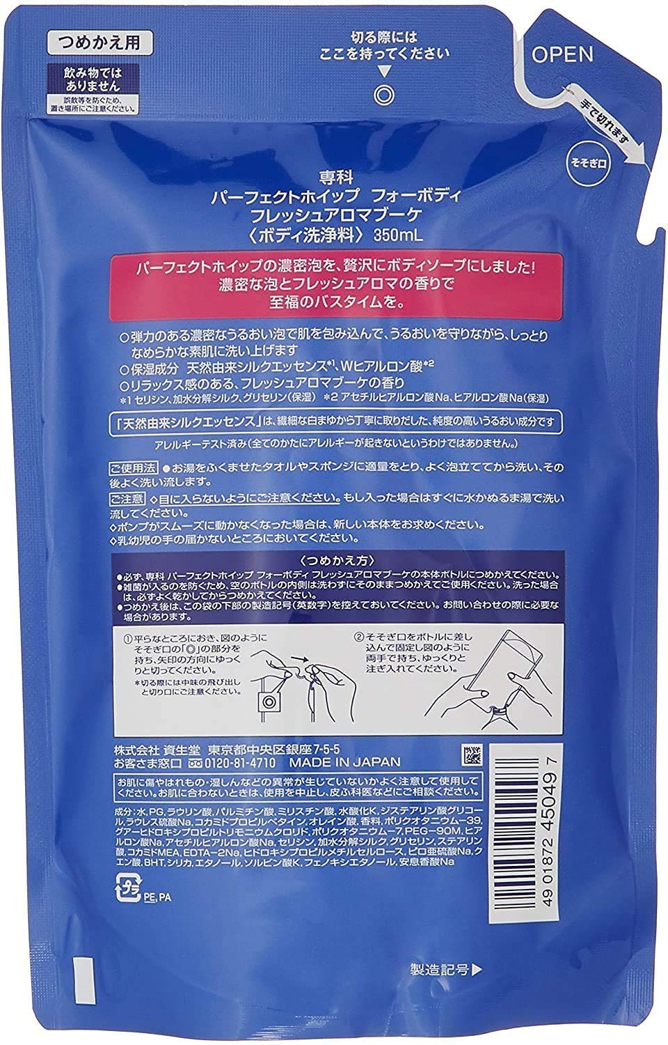 Specialty Senka Perfect Whip Body Wash Refill Fresh Aroma Bouquet 350Ml