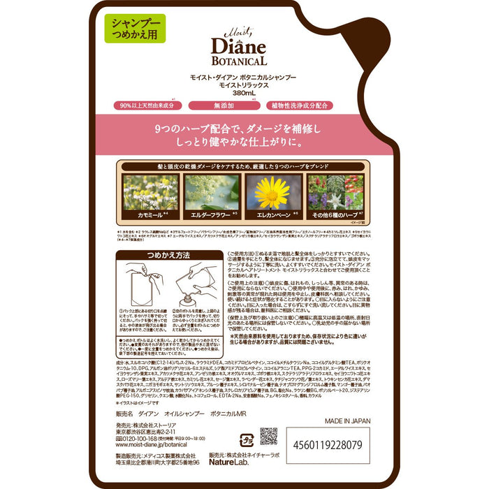 Diane Botanical Citrus Herb Moisturizing Shampoo 380ML Refill