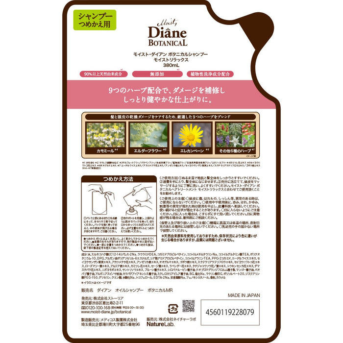 Diane Botanical 柑橘草本保濕洗髮精 380ML 補充裝