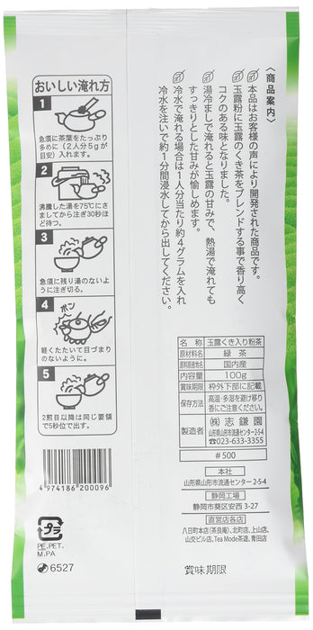 Shikamaen Karigane 玉露綠茶粉 100G - 優質日本抹茶