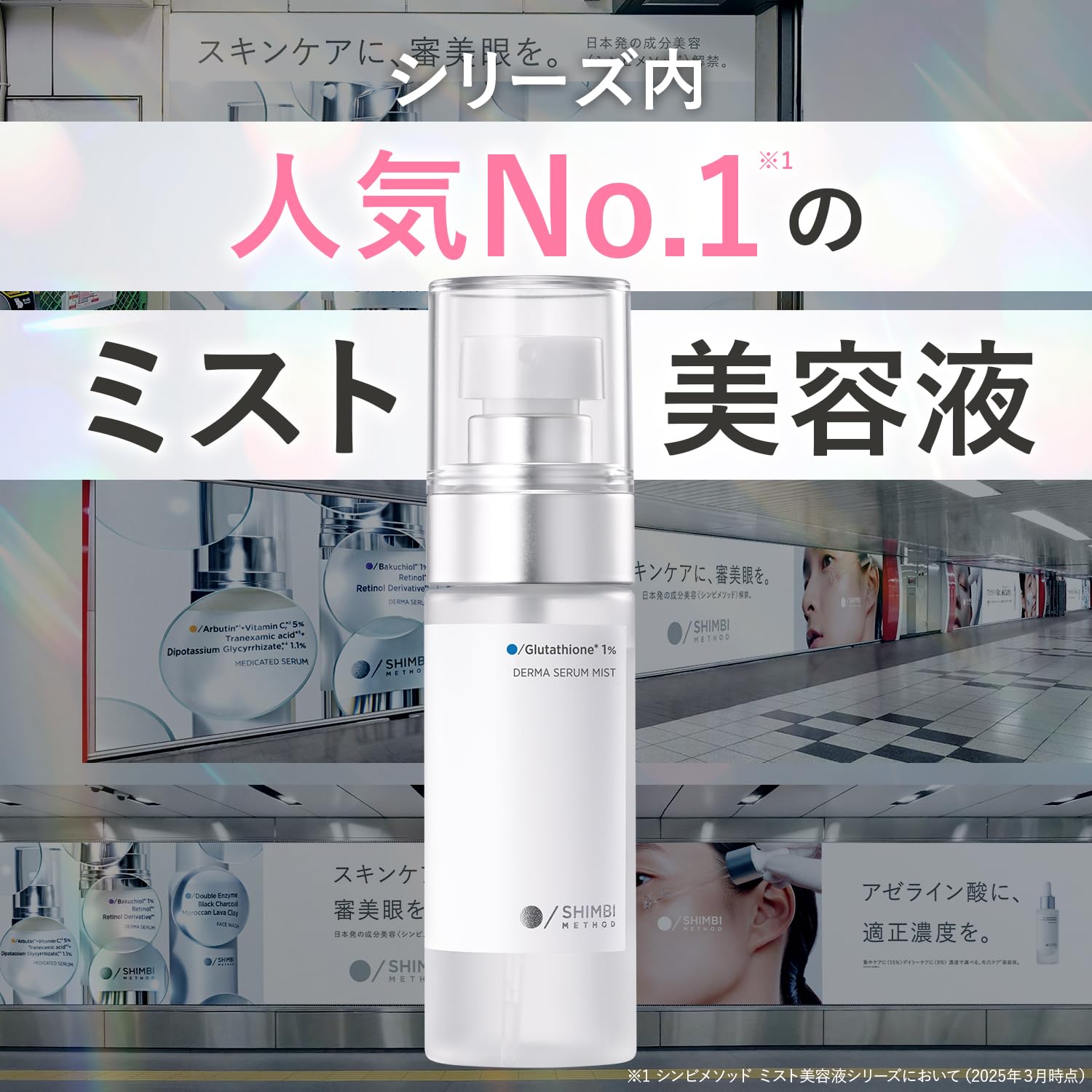 Symbi Method Shimbi Glutathione 1% Facial Mist 50ml for Radiant Skin