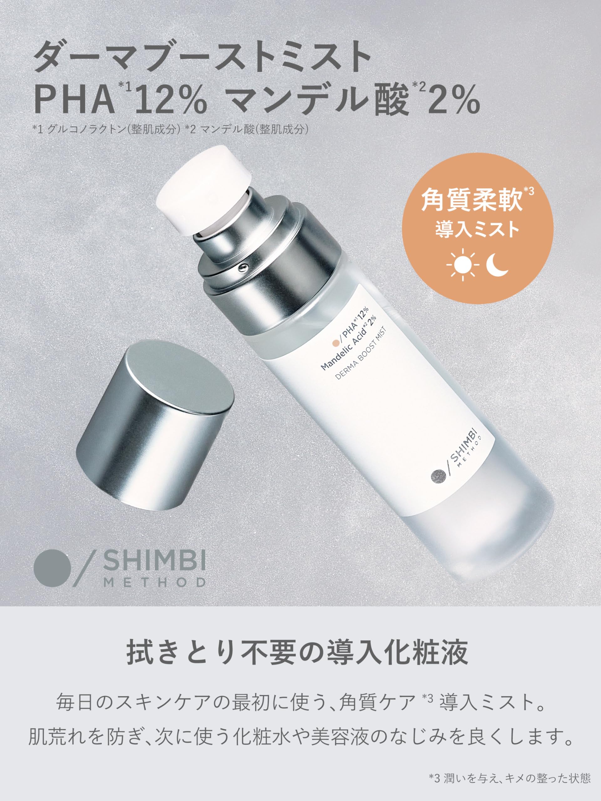 Symbi Method Shimbi Mist 12% PHA 2% Mandelic Acid 60ml for Radiant Skin