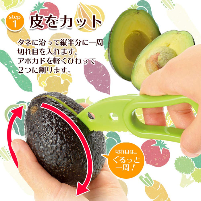 Shimomura Avocado Cutter All-In-One Slicing and Peeling Tool