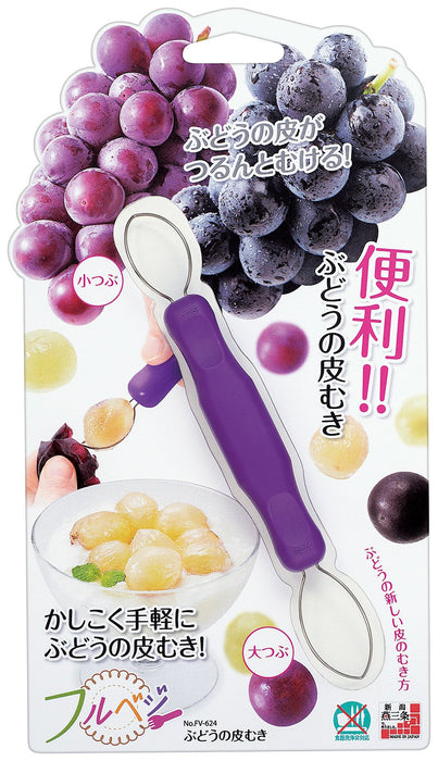 Shimomura Grape Peeler Dual Size Efficient Peeling Tool