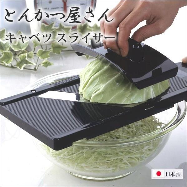 Shimomura Mandoline Cabbage Shredder Slicer 35950 for Efficient Food Prep