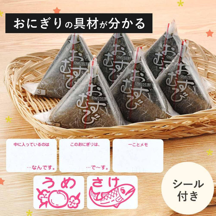 Shimomura Onigiri Rice Ball Wraps 100 Sheets Plastic Film Wrapping Easy Use