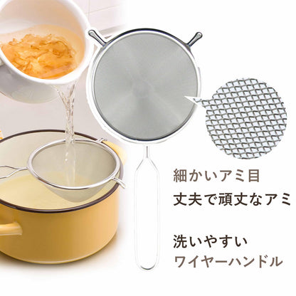 Shimomura Professional Stainless Steel Soup Strainer Model 30880