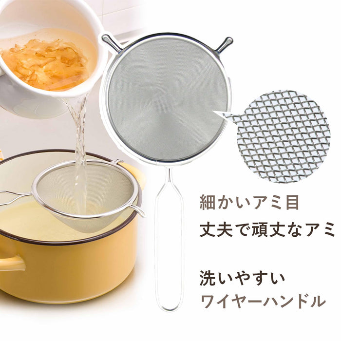 Shimomura Professional Stainless Steel Soup Strainer Model 30880