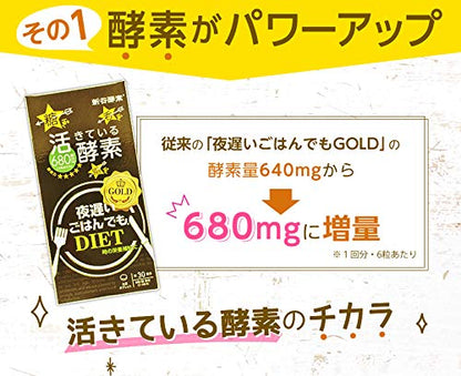 Even Late-Night Meals Shintani Enzyme Gold+ 30 Servings 680Mg Enzyme