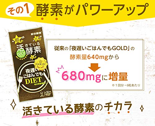Even Late-Night Meals Shintani Enzyme Gold+ 30 Servings 680Mg Enzyme