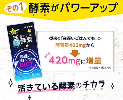 Even Late-Night Meals Shintani Enzyme Standard 30 Servings 420Mg