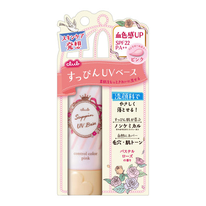 Club Suppin UV Color Base Pink Makeup Base Pastel Rose Scent 30g