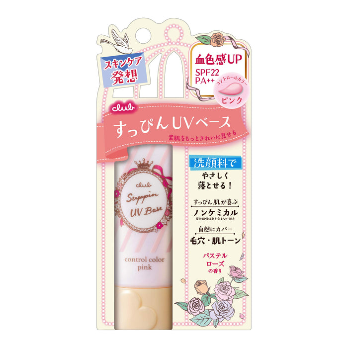 Club Suppin UV Color Base Pink Makeup Base Pastel Rose Scent 30g