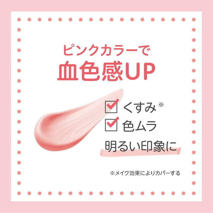 Club Suppin UV Color Base Pink Makeup Base Pastel Rose Scent 30g