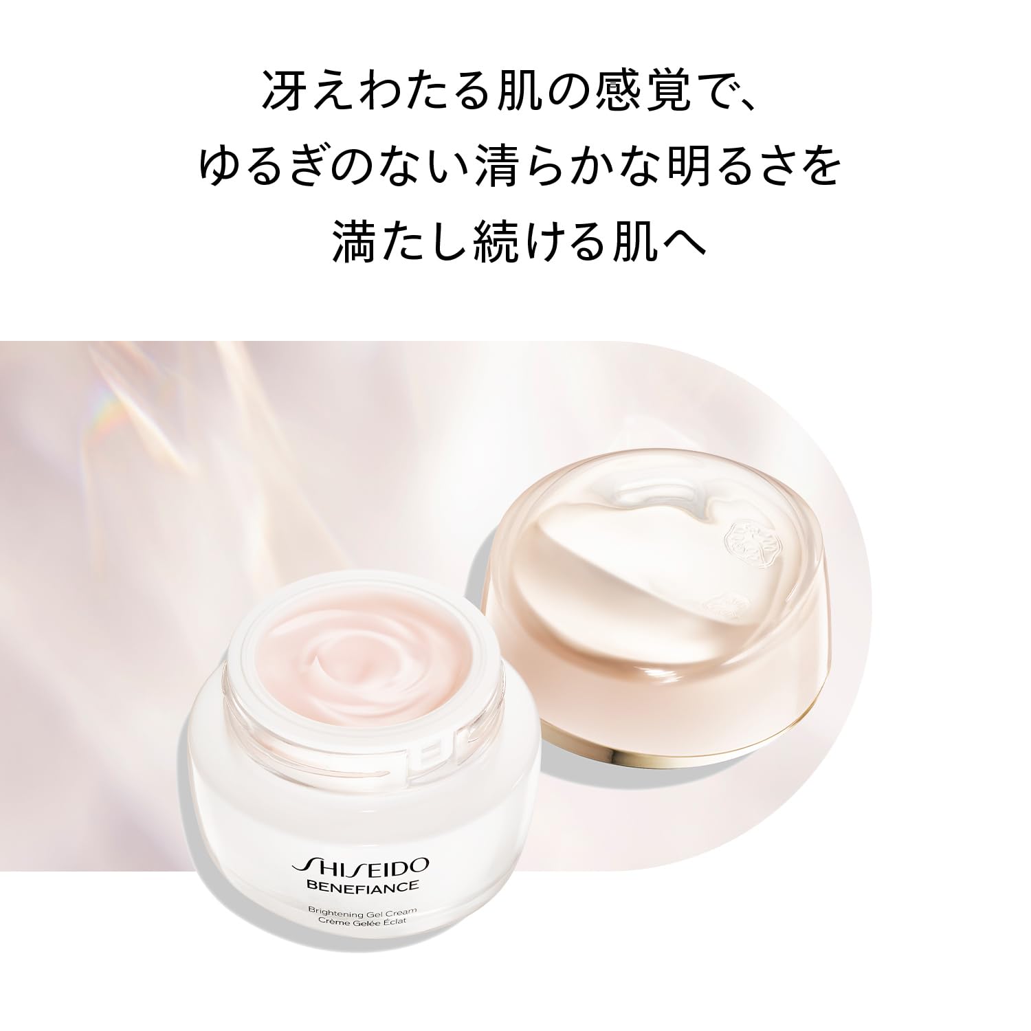 Shiseido Benefiance Brightening Gel Cream Refill 50g Moisturizer
