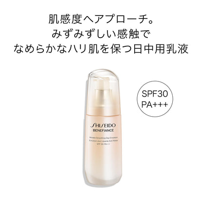 Shiseido Benefiance Day Emulsion SPF 30 75ml Floral Green