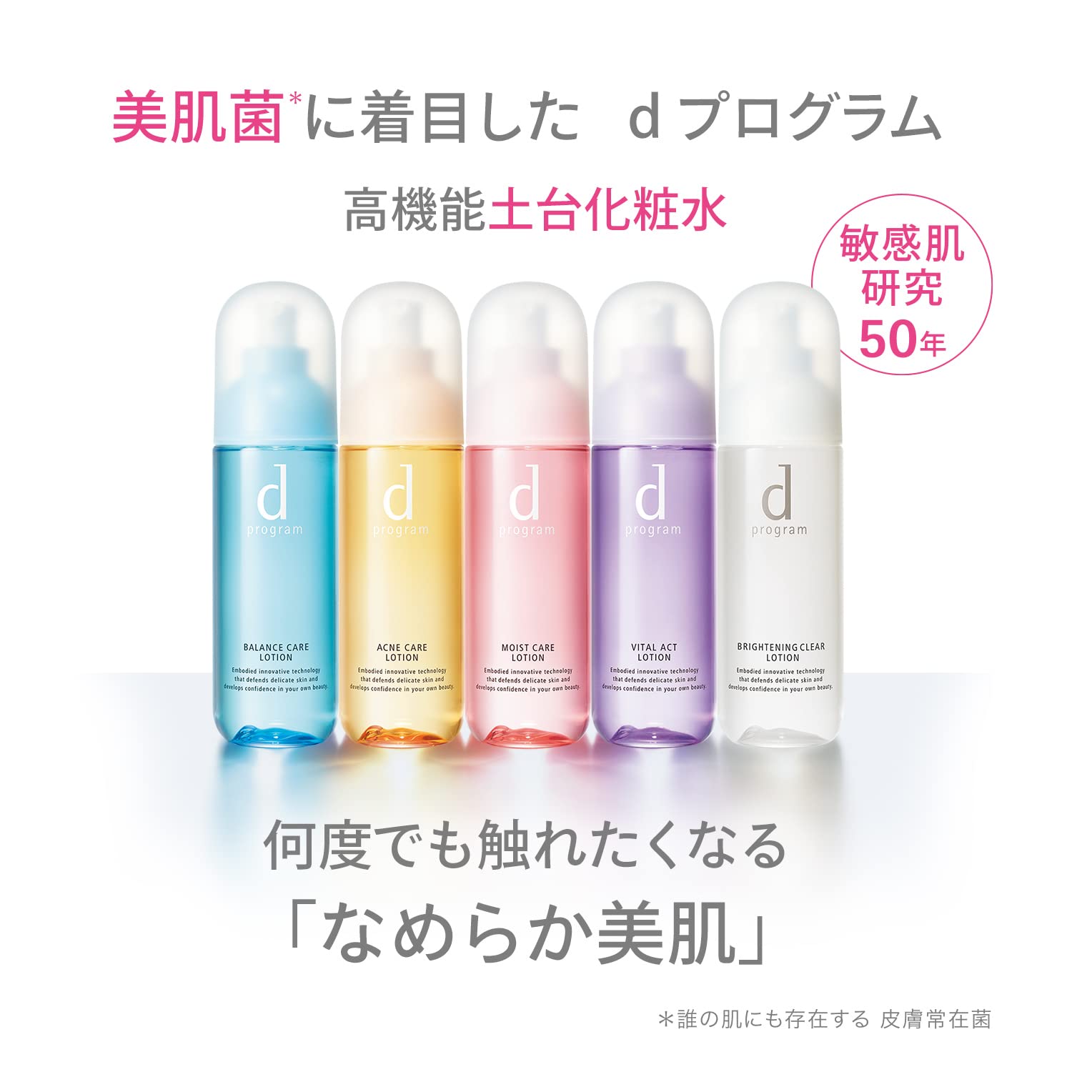 Shiseido D Program Balance Care Lotion Refill 120Ml for Sensitive Skin