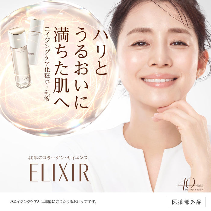 Shiseido Elixir Bouncing Moisture Anti-Aging Lotion 170ml Hydrating Formula