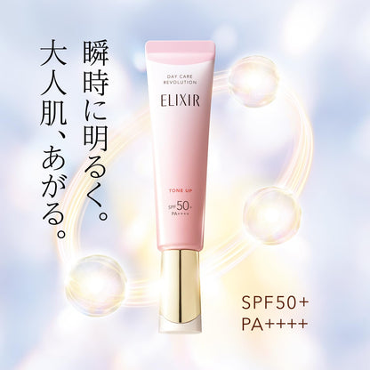 Shiseido Elixir Tone Up Emulsion Day Care SPF 50+ Baby Pink 35g