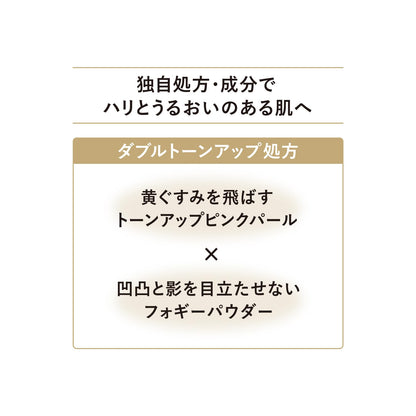 Shiseido Elixir Tone Up Emulsion Day Care SPF 50+ Baby Pink 35g