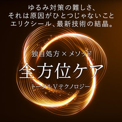 Shiseido Elixir Wrinkle Firming Cream 50g Anti-Aging Skincare Solution