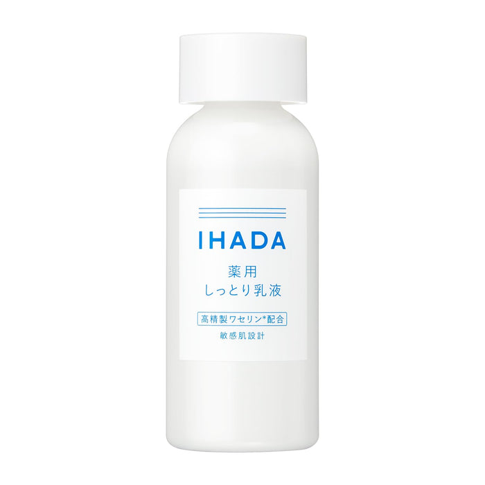 資生堂 Ihada 敏感肌膚高保濕乳液 135mL