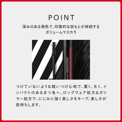 Shiseido Control Chaos Mascara Ink 01 Black Pulse 9G Volume Color