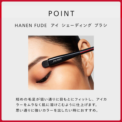 Shiseido Eye Shading Brush for Eyeshadow - Hanen Fude Makeup Tool