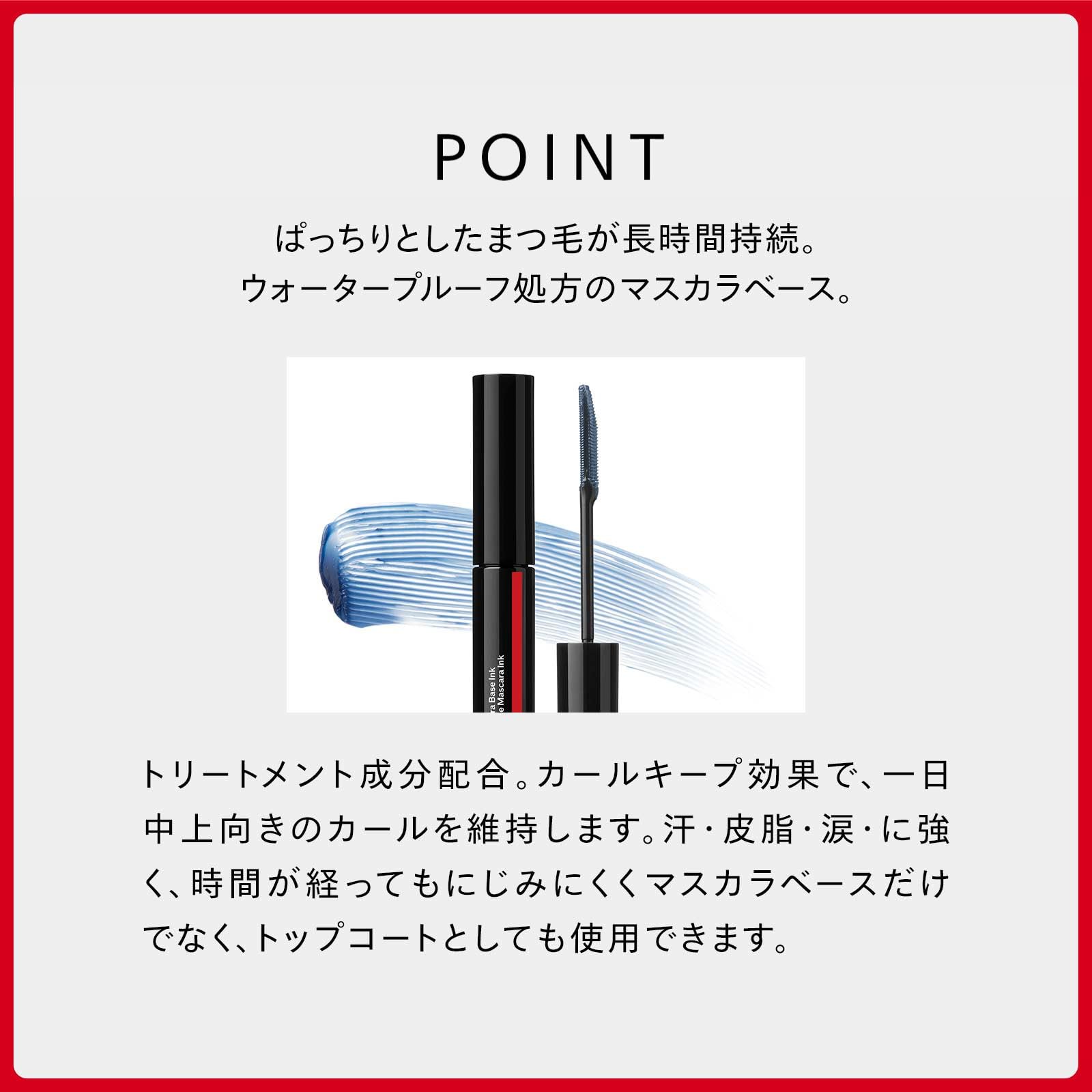 Shiseido Imperial Lash Mascara Ink Waterproof 01 Sumi Black 8.5G