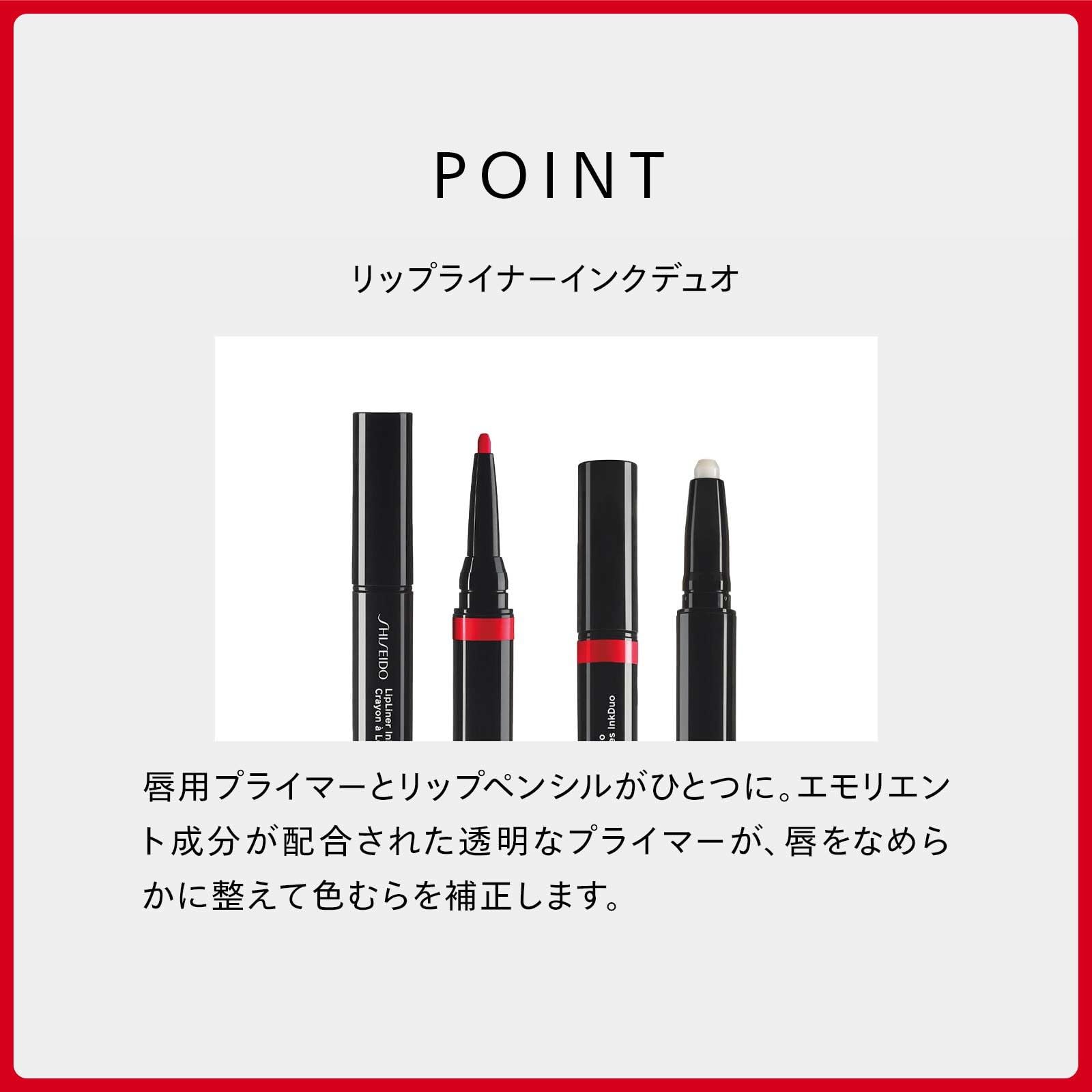 Shiseido Lip Liner Ink Duo 05 Geranium 1.1g Retractable Pencil