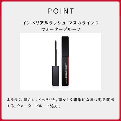 Shiseido Mascara Base Ink 6G Long Curl Waterproof Brush
