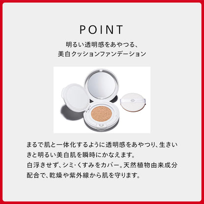 Shiseido Synchro Skin Cushion Refill Ocher 20 SPF40 Brightening 12g