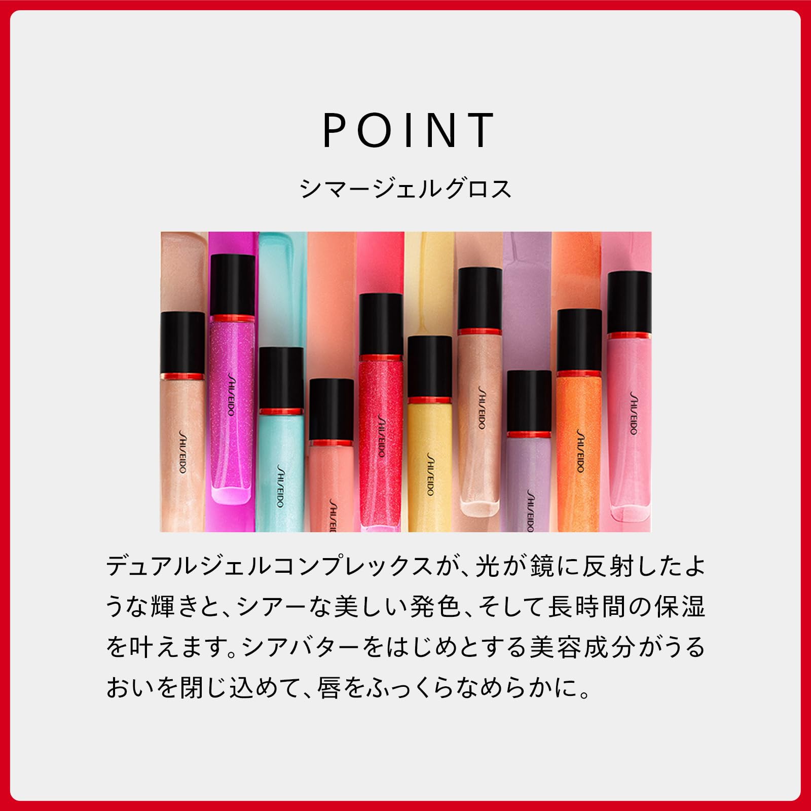 Shiseido Shimmer Gel Gloss 02 Toki Nude 7.7G Moisturizing Lip Gloss