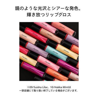 Shiseido Shimmer Gel Gloss 07 Shin-Ku Red 7.7G Lip Shine Tube