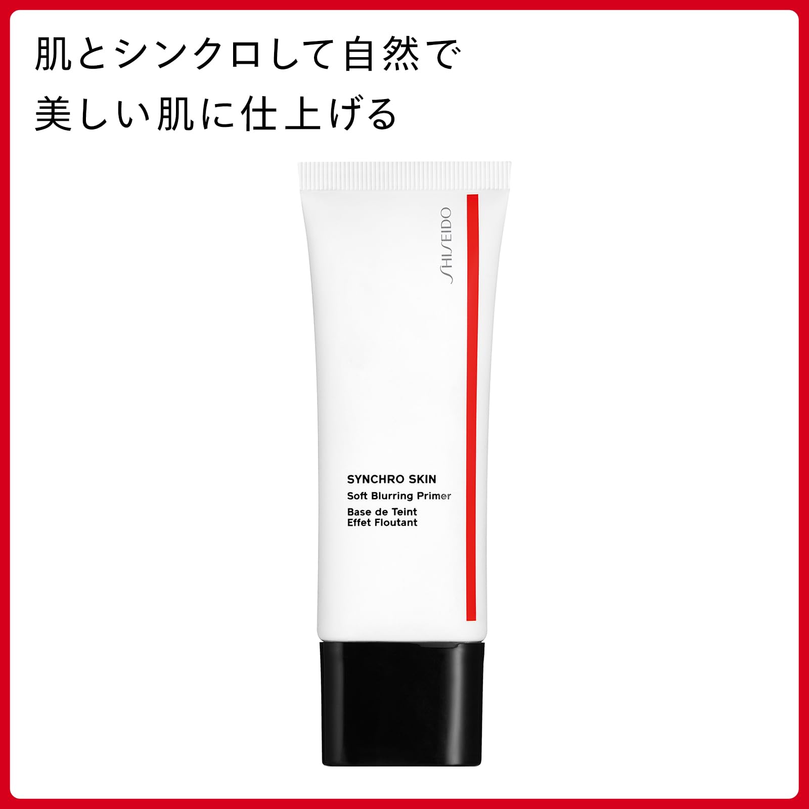 Shiseido Synchro Skin Soft Blurring Primer 30G Makeup Base