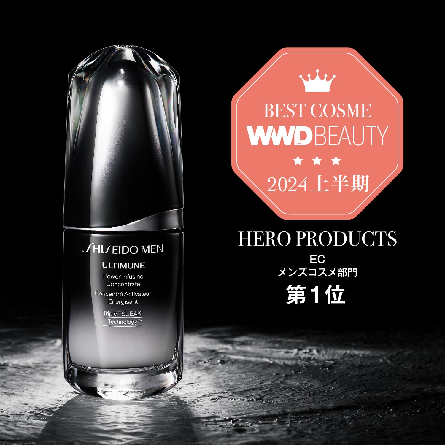 Shiseido Men Ultimune Power Infusing Concentrate Serum 75ml Citrus Sce