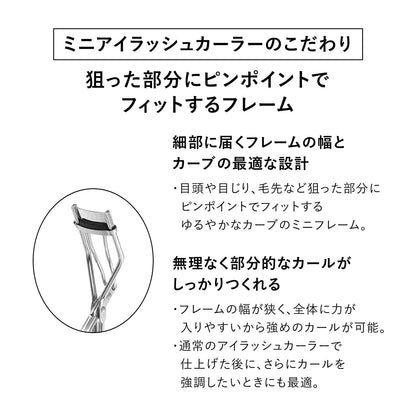 Shiseido Precision Mini Eyelash Curler Compact Design 1 Unit