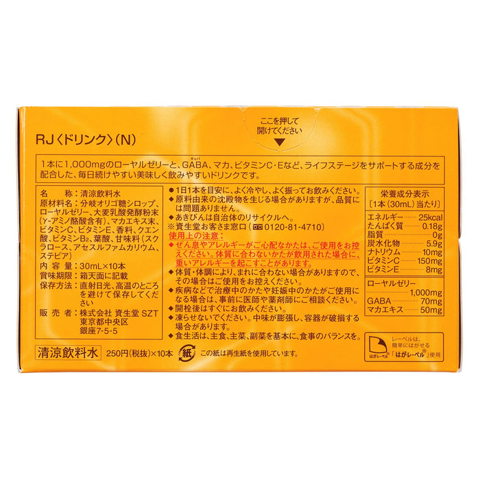 Shiseido Royal Jelly Supplement Drink 10-Pack for Skin & Health Boost