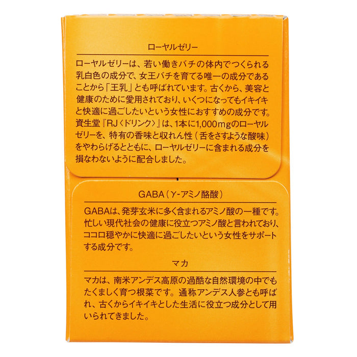 Shiseido Royal Jelly Supplement Drink 10-Pack for Skin & Health Boost