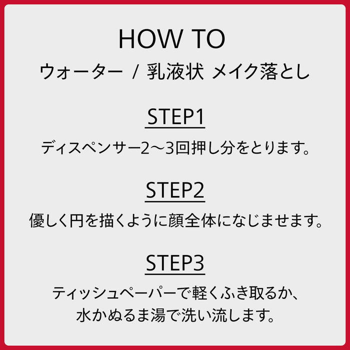 資生堂銀座東京護膚全面清潔微泡沫 180ml