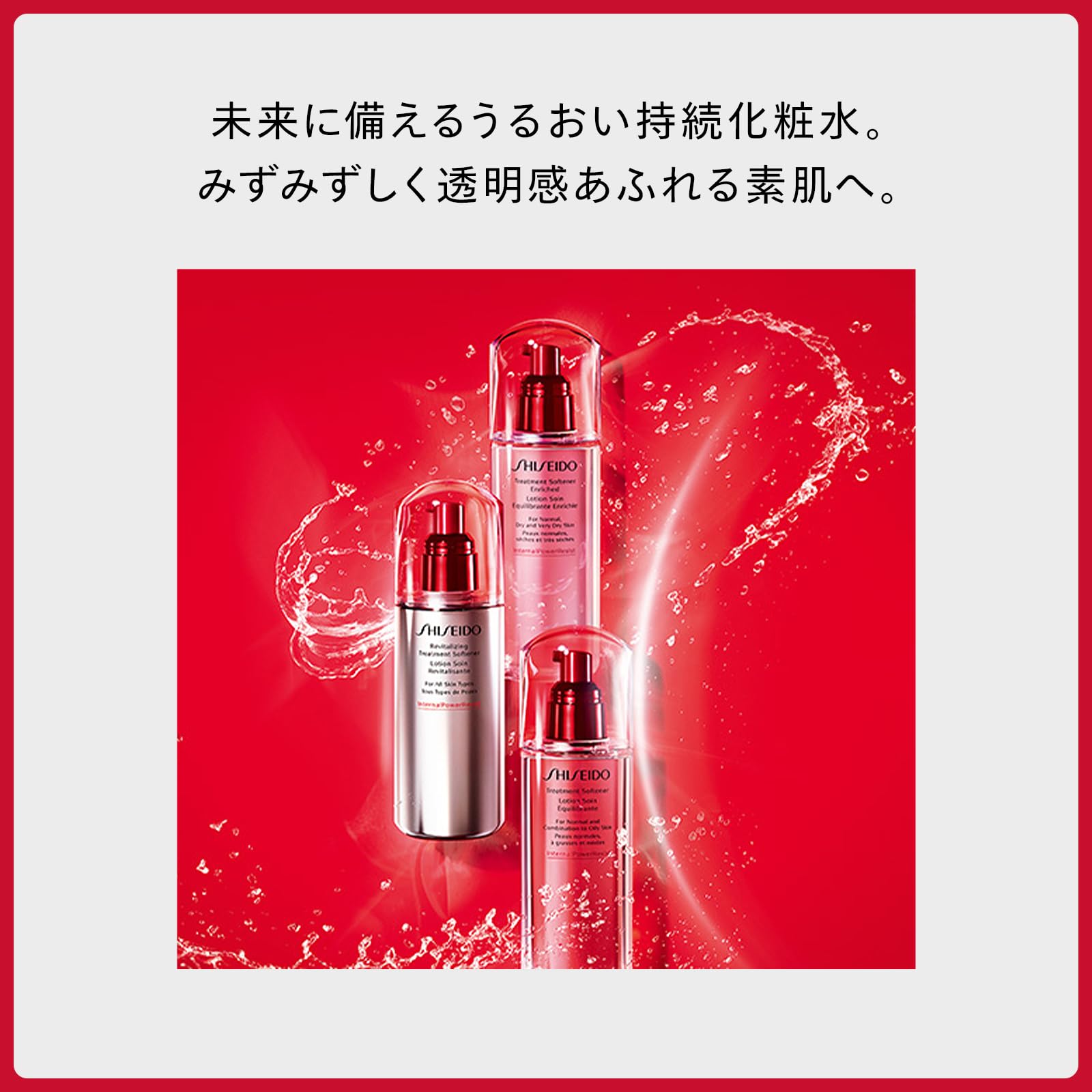Shiseido Ginza Tokyo Skin Care Enriched Treatment Softener Refill 150m