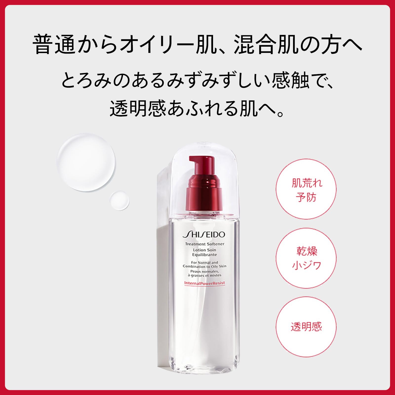 Shiseido Ginza Tokyo Skin Care Enriched Treatment Softener Refill 150m