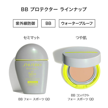 Shiseido BB for Sports SPF50+ Foundation 30ml Medium Shade