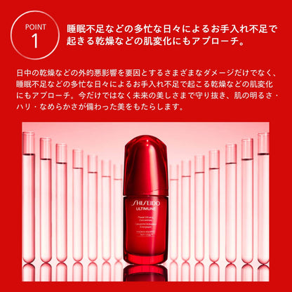 Shiseido Ultimune Power Infusing Concentrate Ⅲ Serum 50Ml for Radiant Skin
