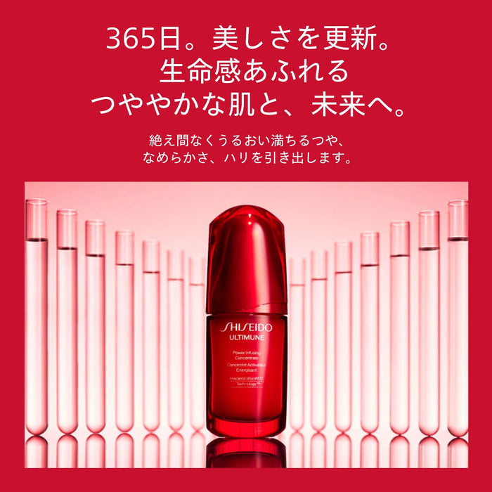 Shiseido Ginza Tokyo Ultimune Power Infusing Hand Cream 50G Anti-Aging Formula