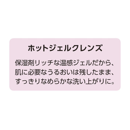 Shiseido Uno Hot Gel Cleanse Facial Cleanser 130g - Deep Pore Cleaning